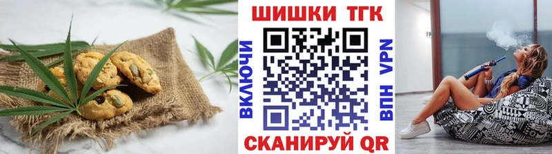 Canna-Cookies конопля  наркошоп  Минеральные Воды 
