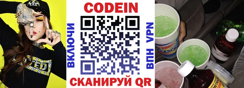 Codein Purple Drank  где купить наркоту  Минеральные Воды 