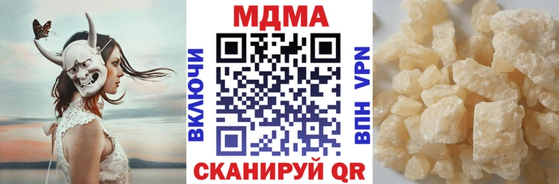где продают наркотики  Минеральные Воды  МДМА VHQ 