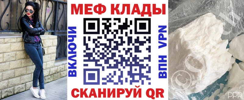 купить наркотик  Минеральные Воды  МЕФ mephedrone 