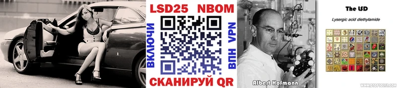 Марки 25I-NBOMe 1,8мг  Минеральные Воды 