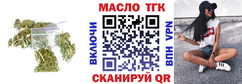 ТГК THC oil  Минеральные Воды 